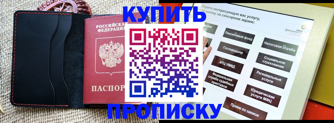 прописка иностранных граждан в Орске
